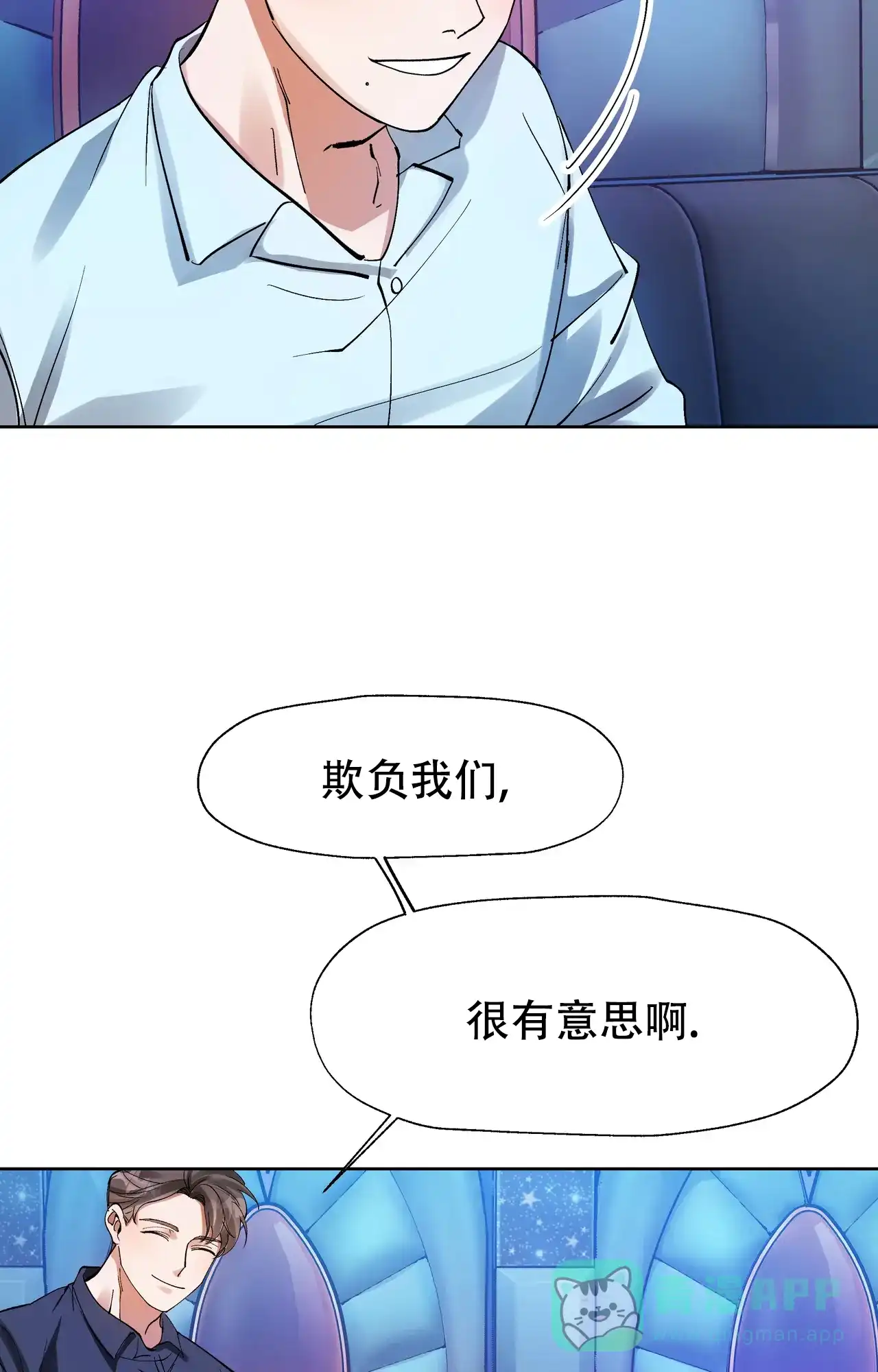 《复仇的名义》第7话 第26页