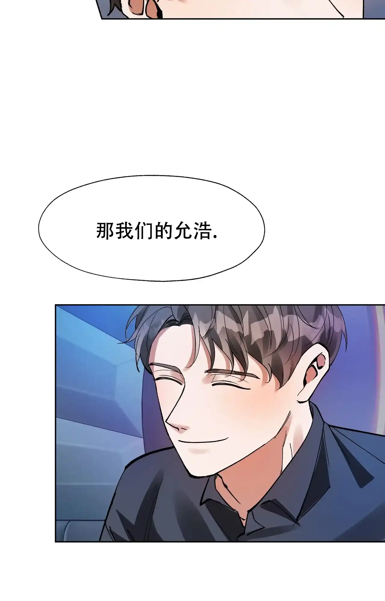 《复仇的名义》第7话 第17页