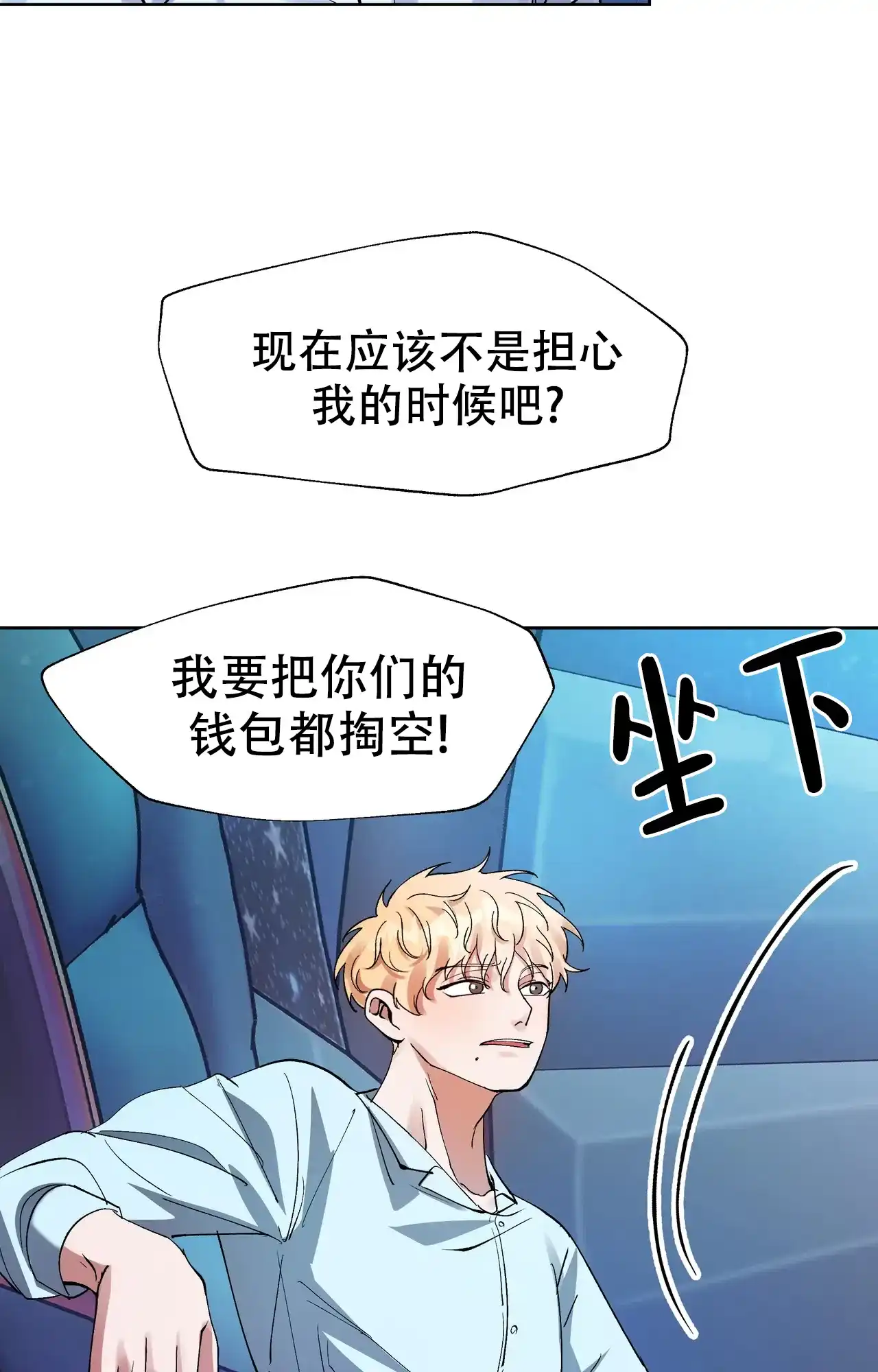 《复仇的名义》第7话 第15页