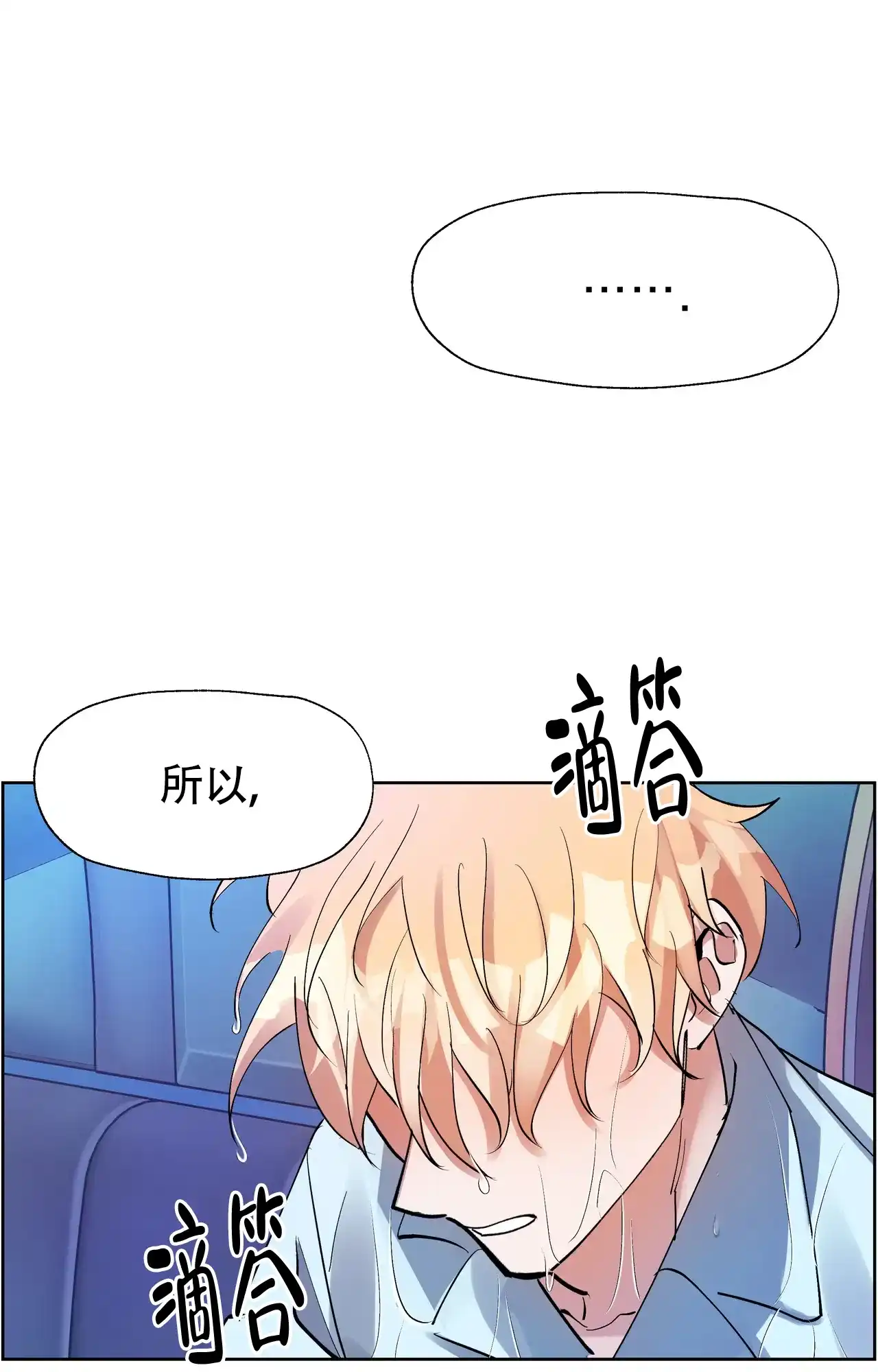 《复仇的名义》第7话 第32页