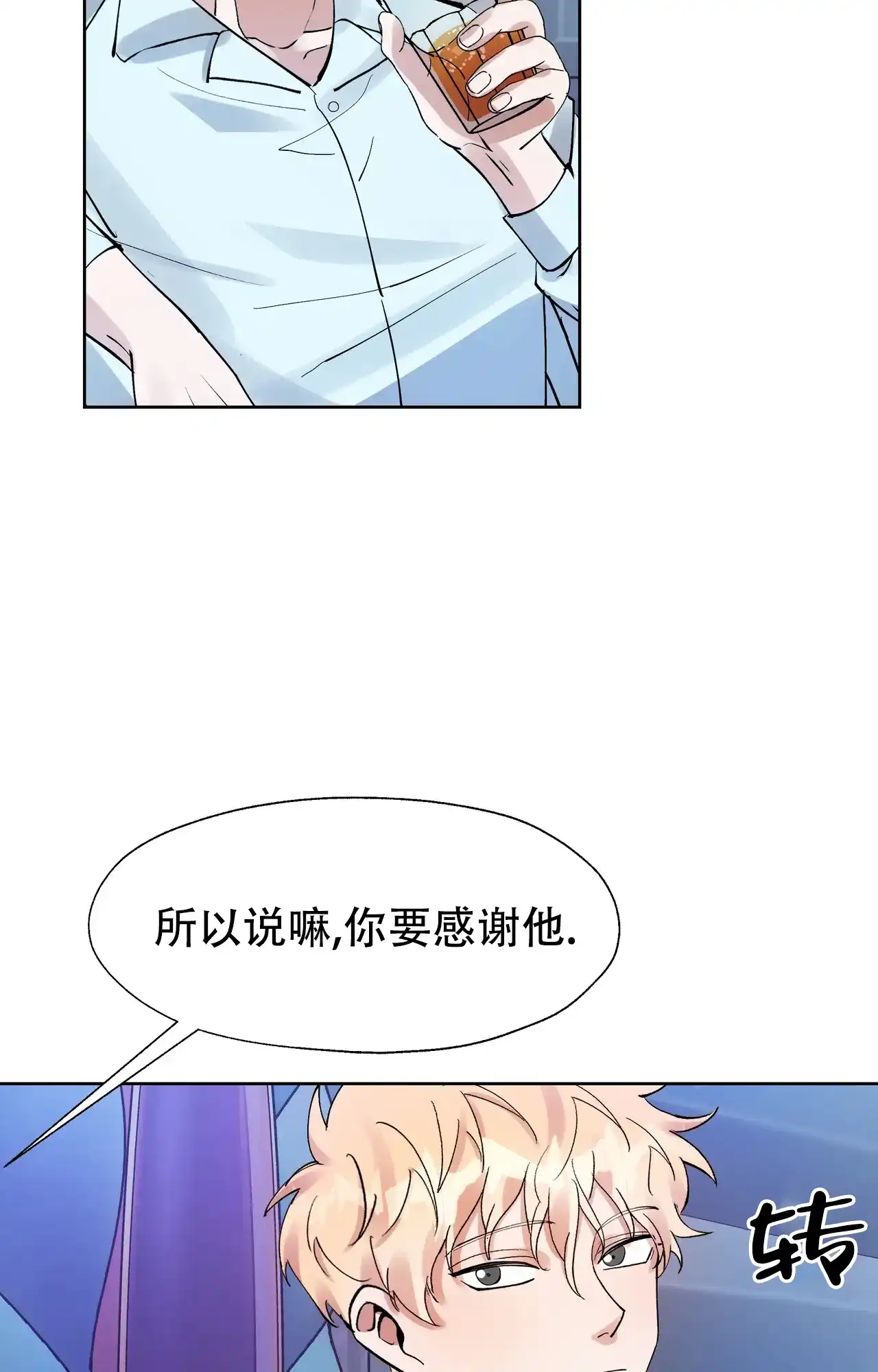 《复仇的名义》第7话 第20页