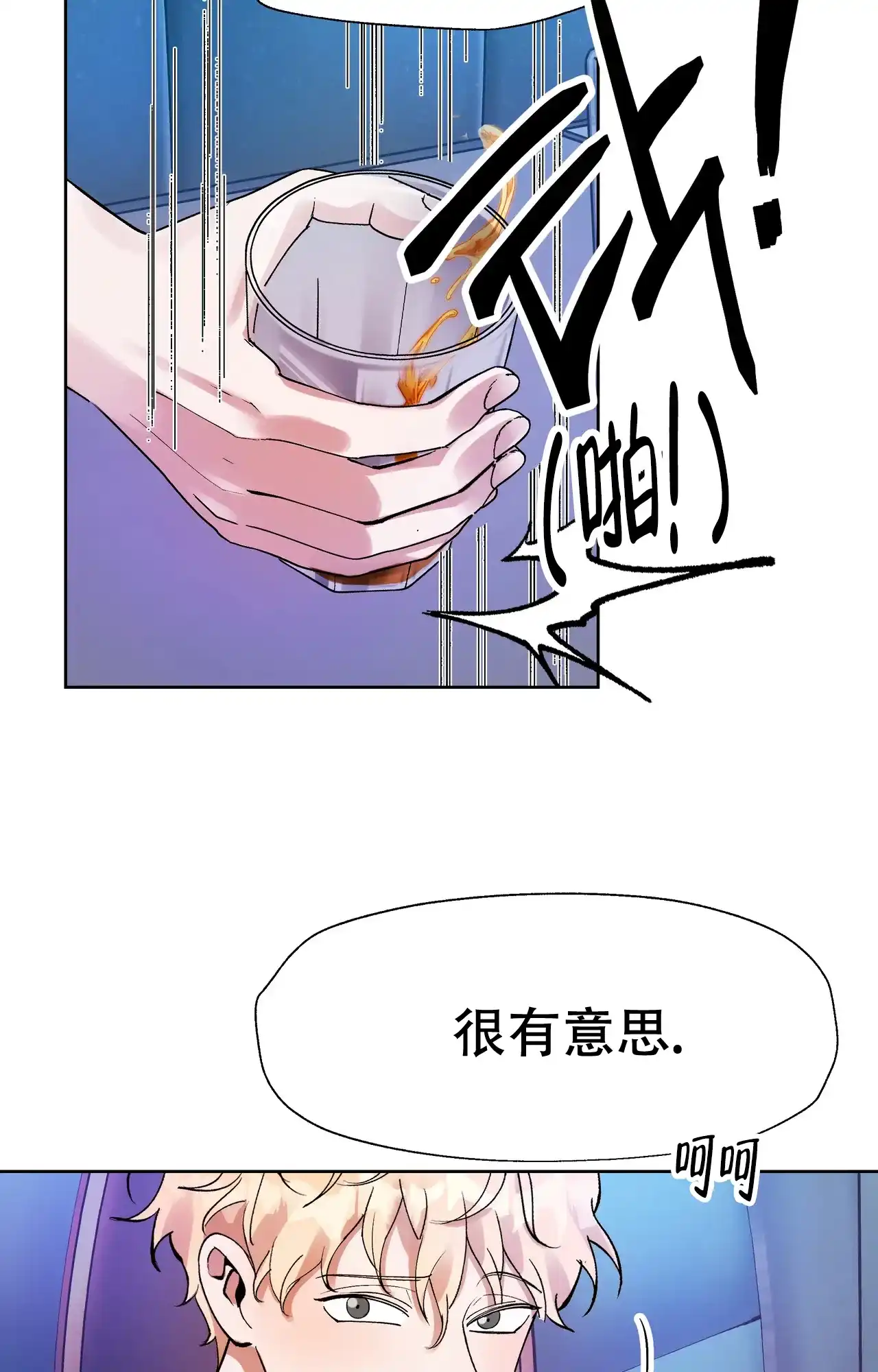 《复仇的名义》第7话 第25页
