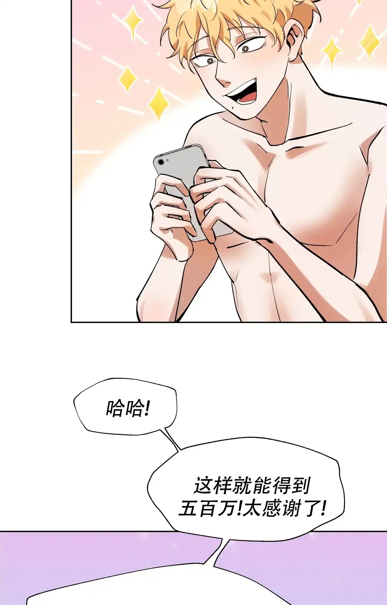 《复仇的名义》第8话 第27页