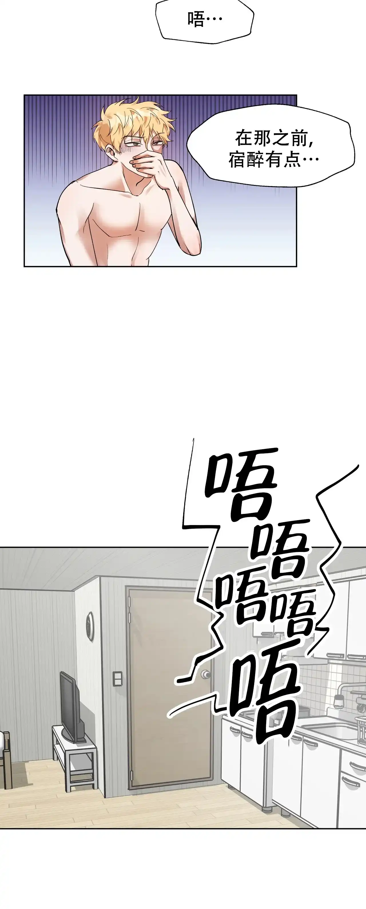 《复仇的名义》第8话 第29页