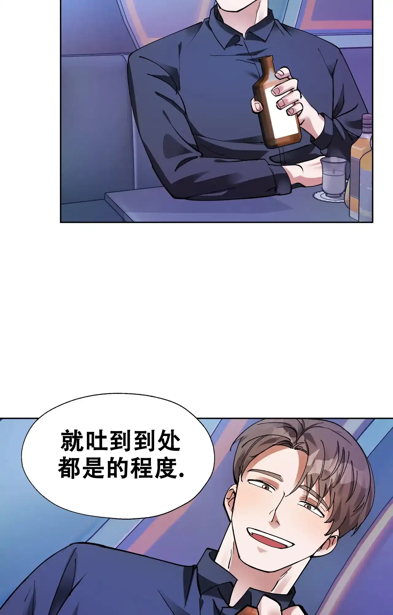 《复仇的名义》第8话 第14页