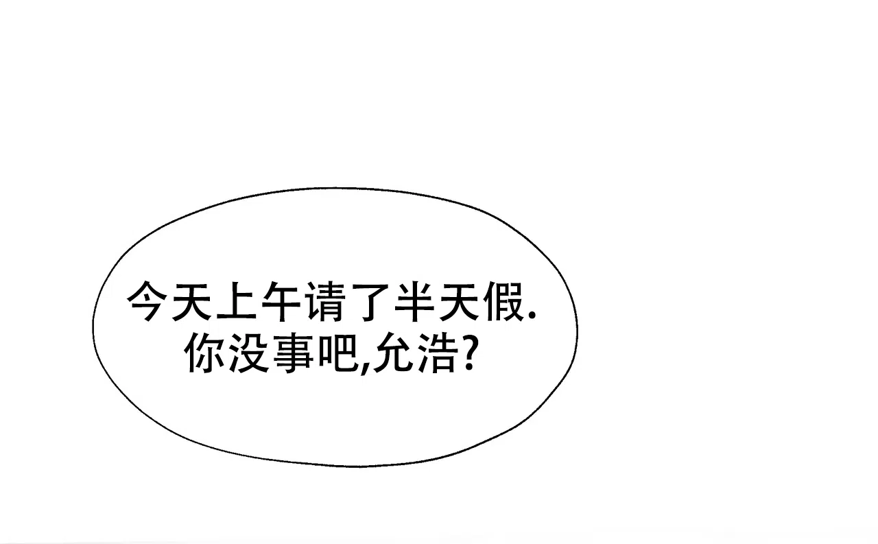 《复仇的名义》第8话 第30页