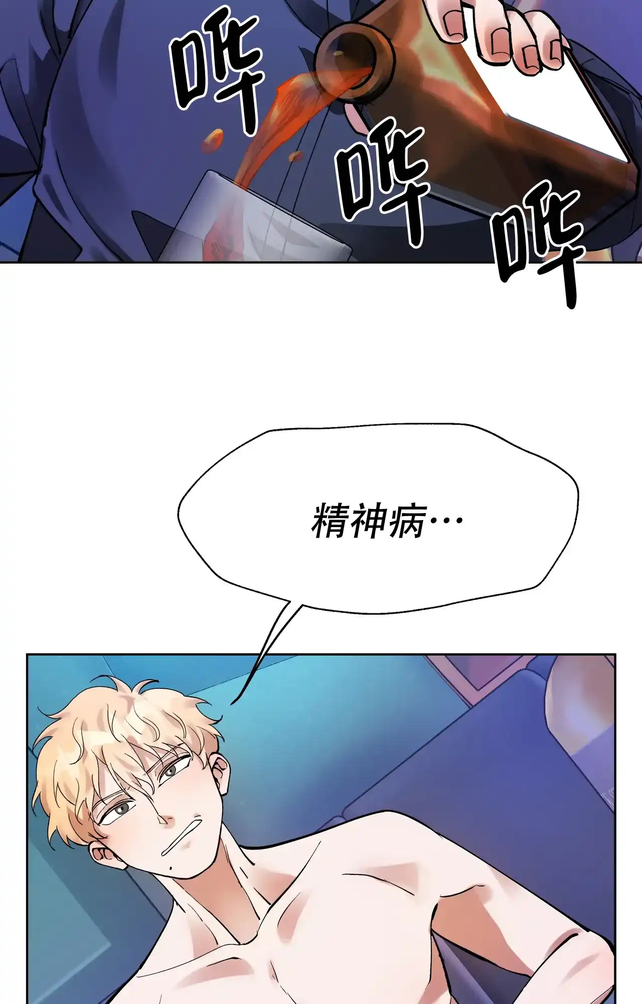《复仇的名义》第8话 第15页
