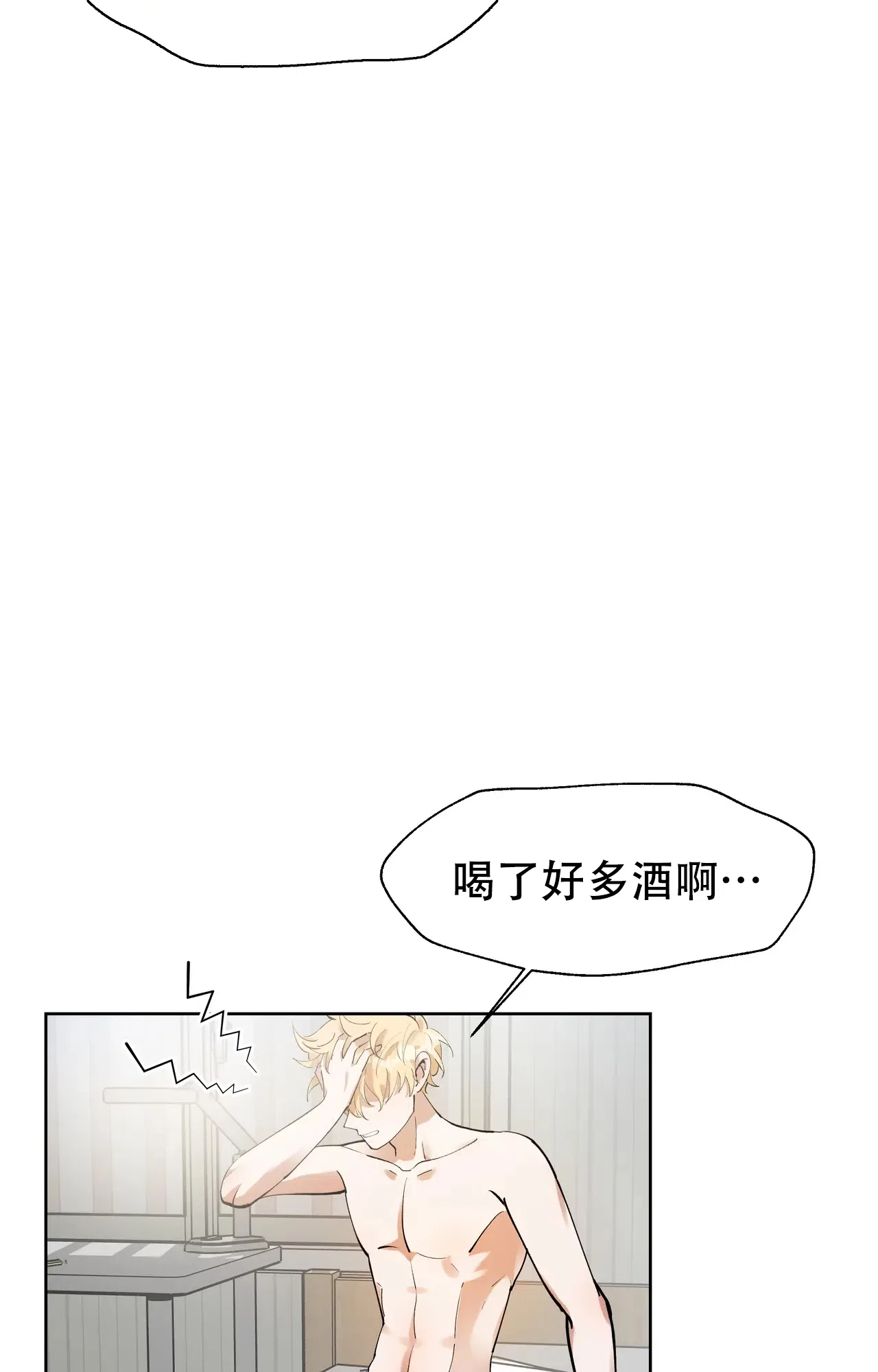 《复仇的名义》第8话 第23页