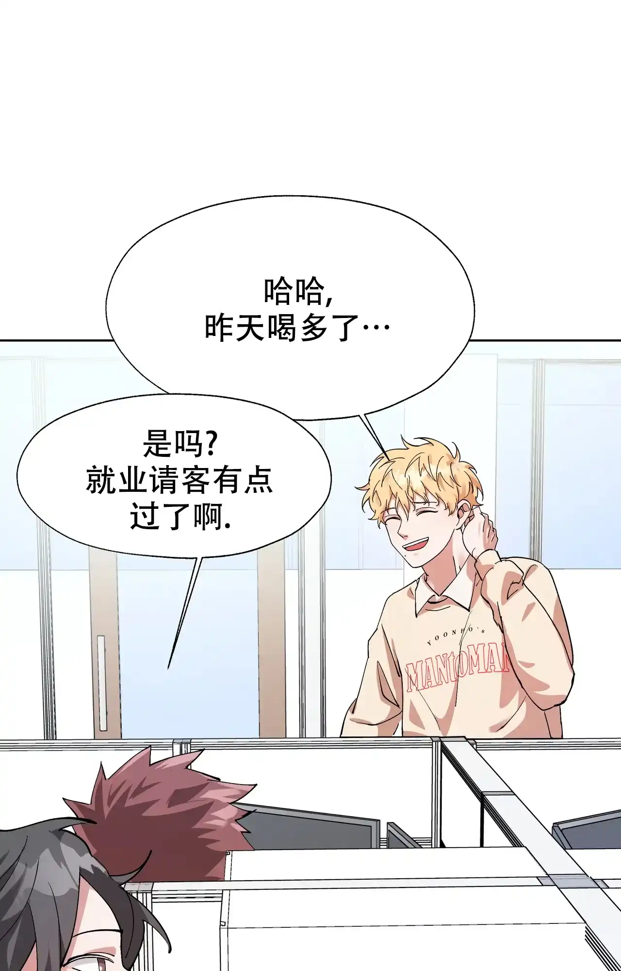 《复仇的名义》第8话 第32页