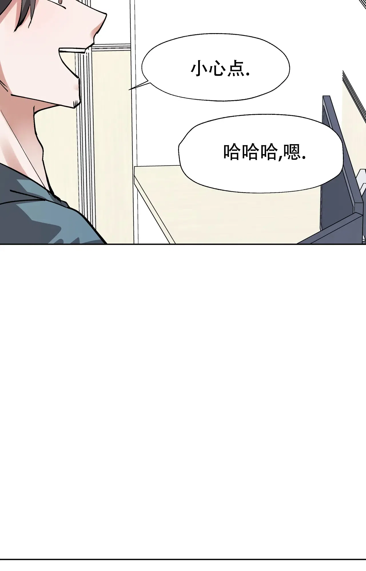 《复仇的名义》第8话 第33页