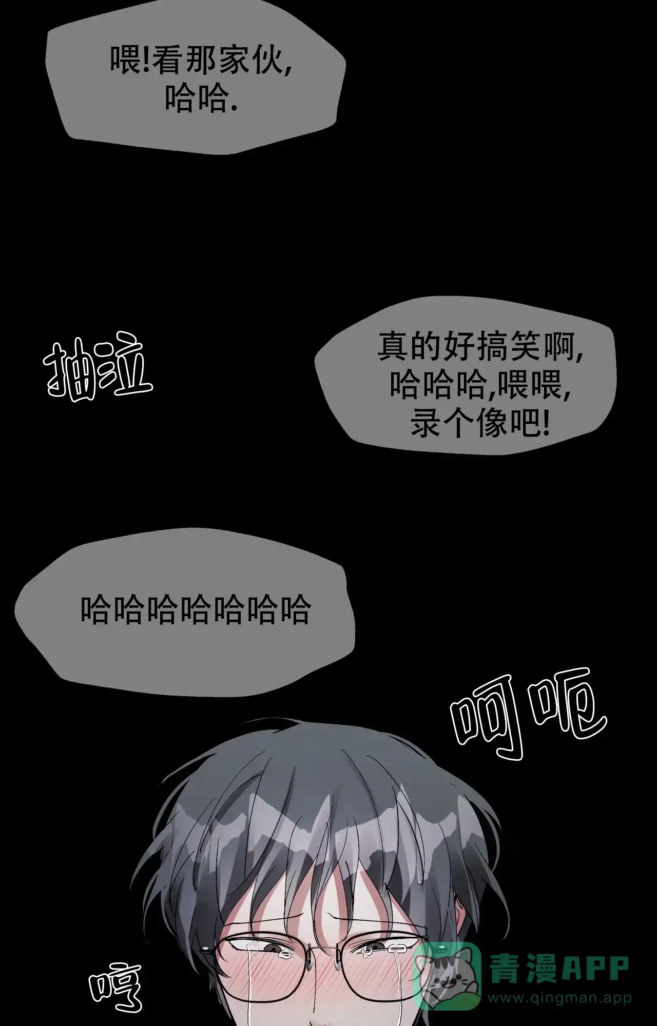 《复仇的名义》第8话 第11页
