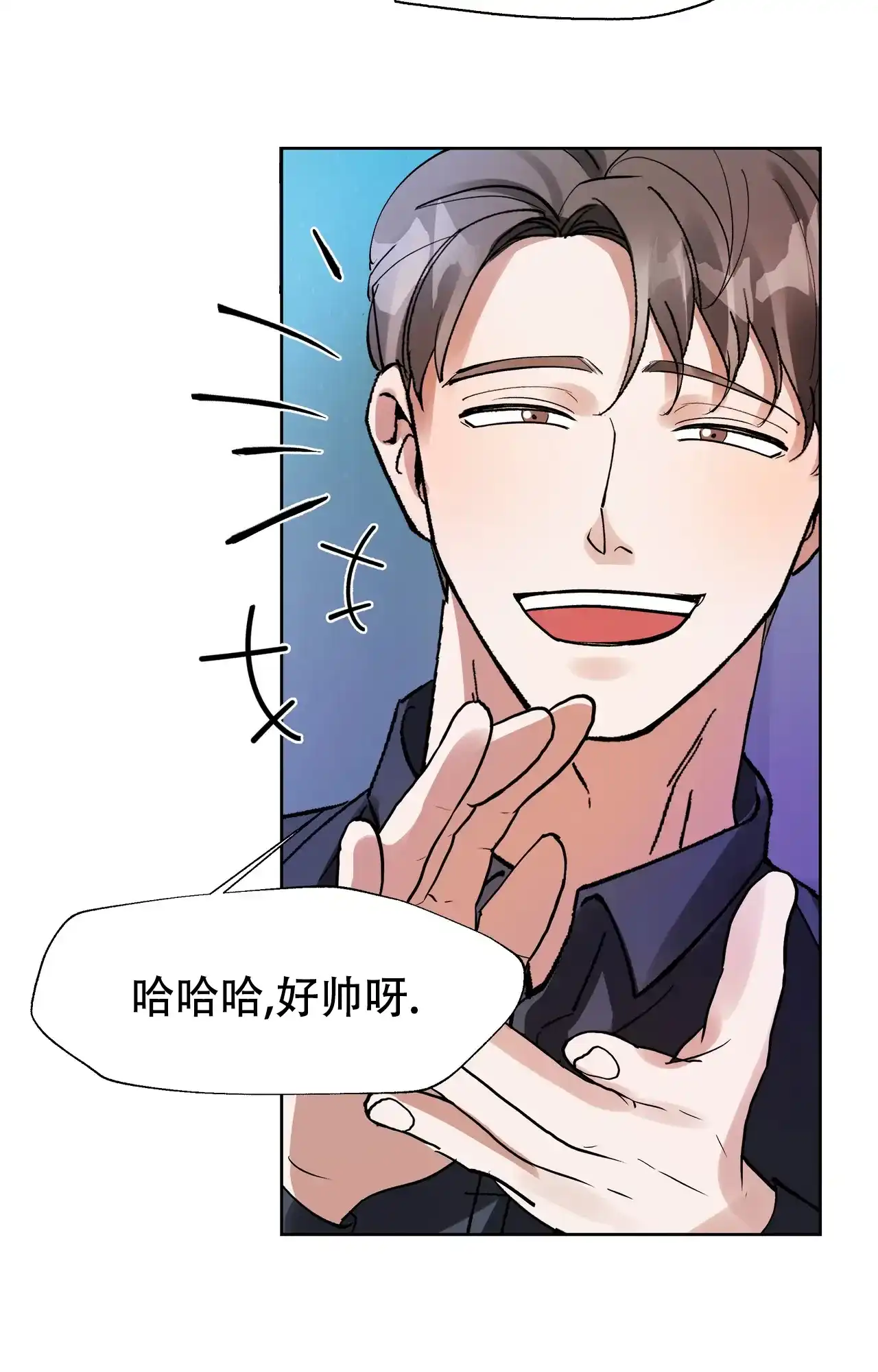 《复仇的名义》第8话 第9页