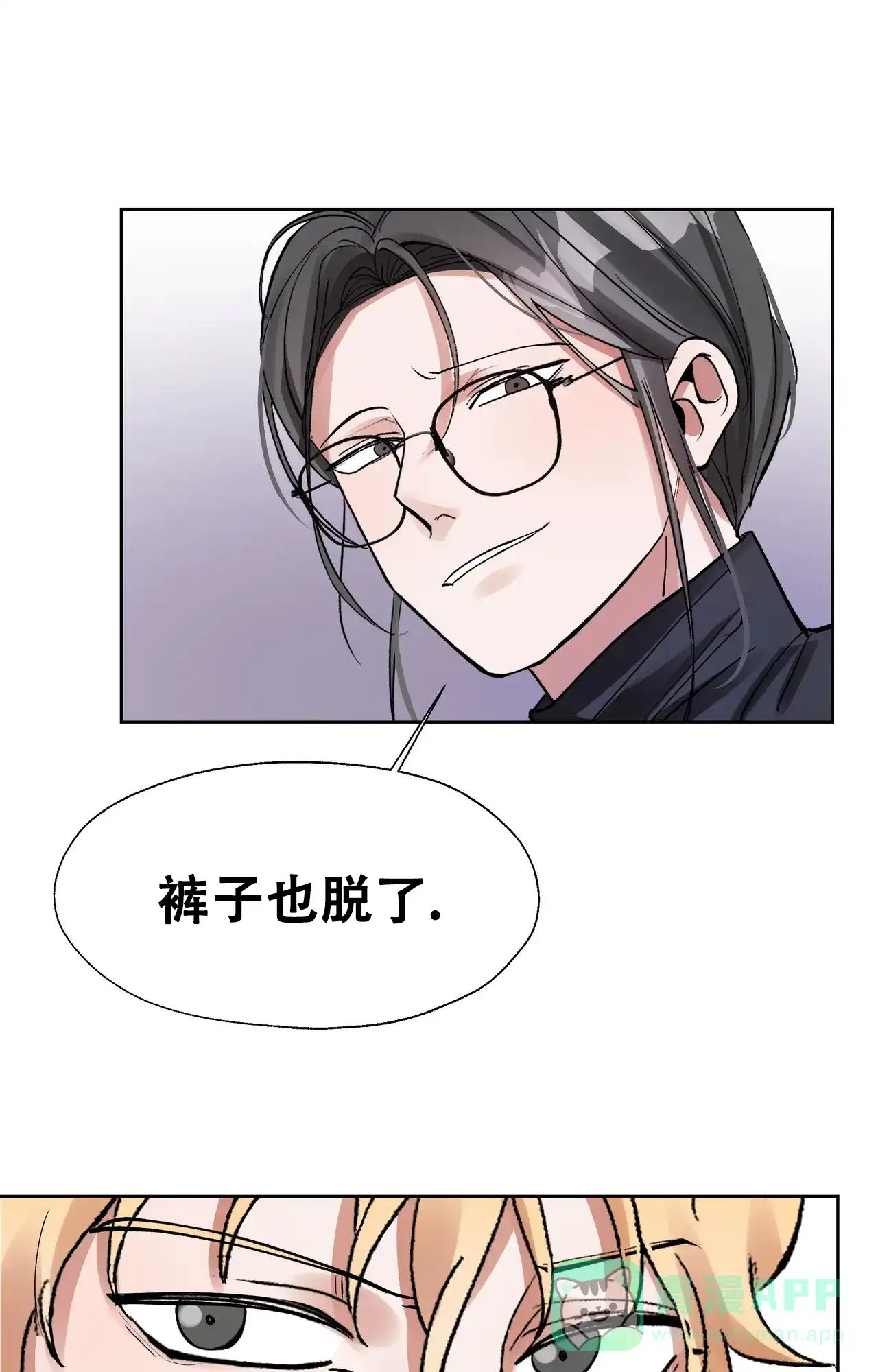 《复仇的名义》第8话 第1页