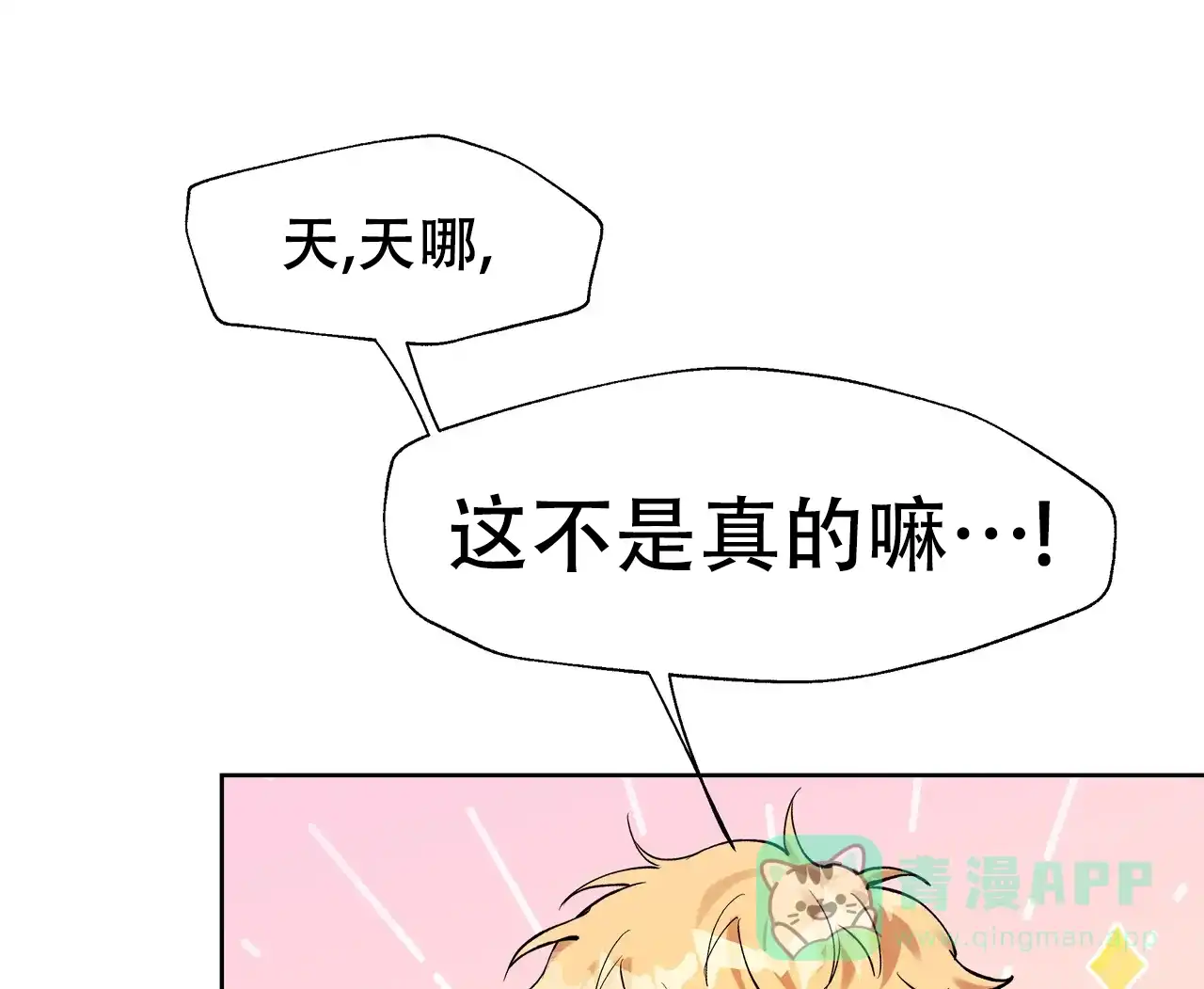 《复仇的名义》第8话 第26页