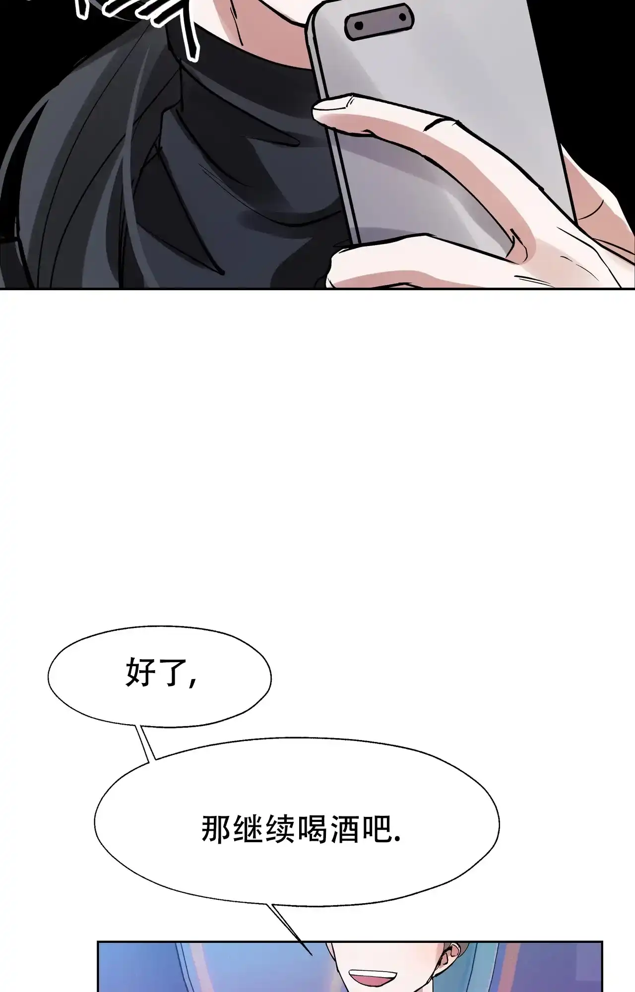 《复仇的名义》第8话 第13页