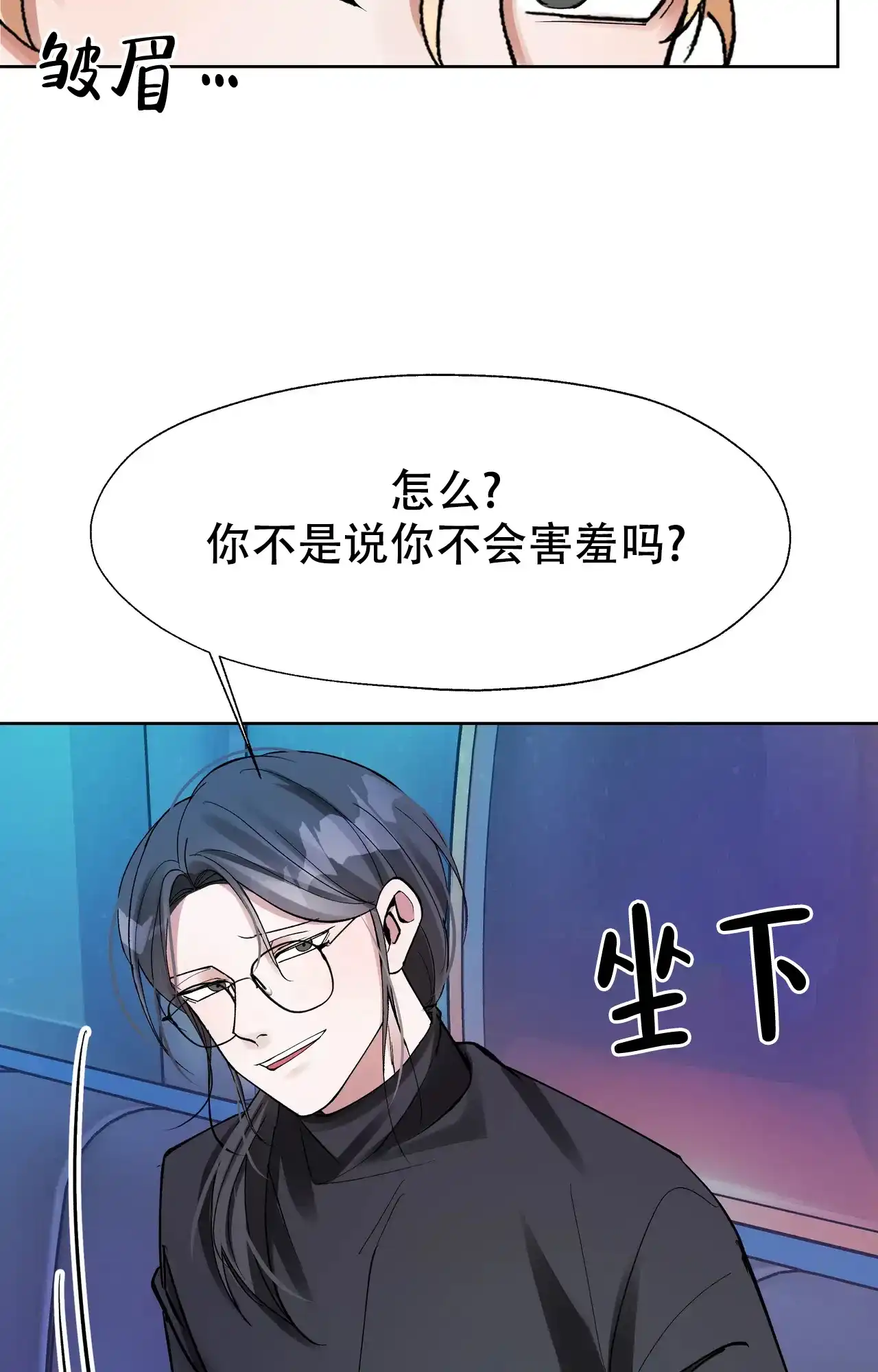 《复仇的名义》第8话 第2页