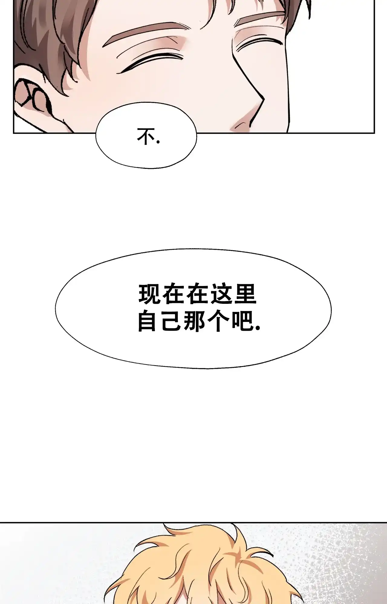 《复仇的名义》第9话 第19页