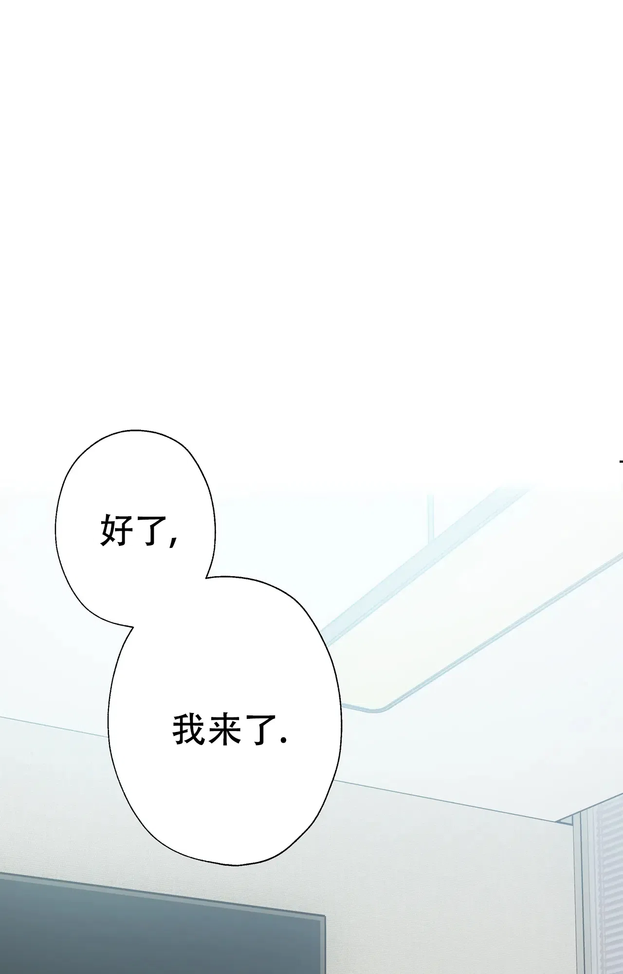《复仇的名义》第9话 第13页