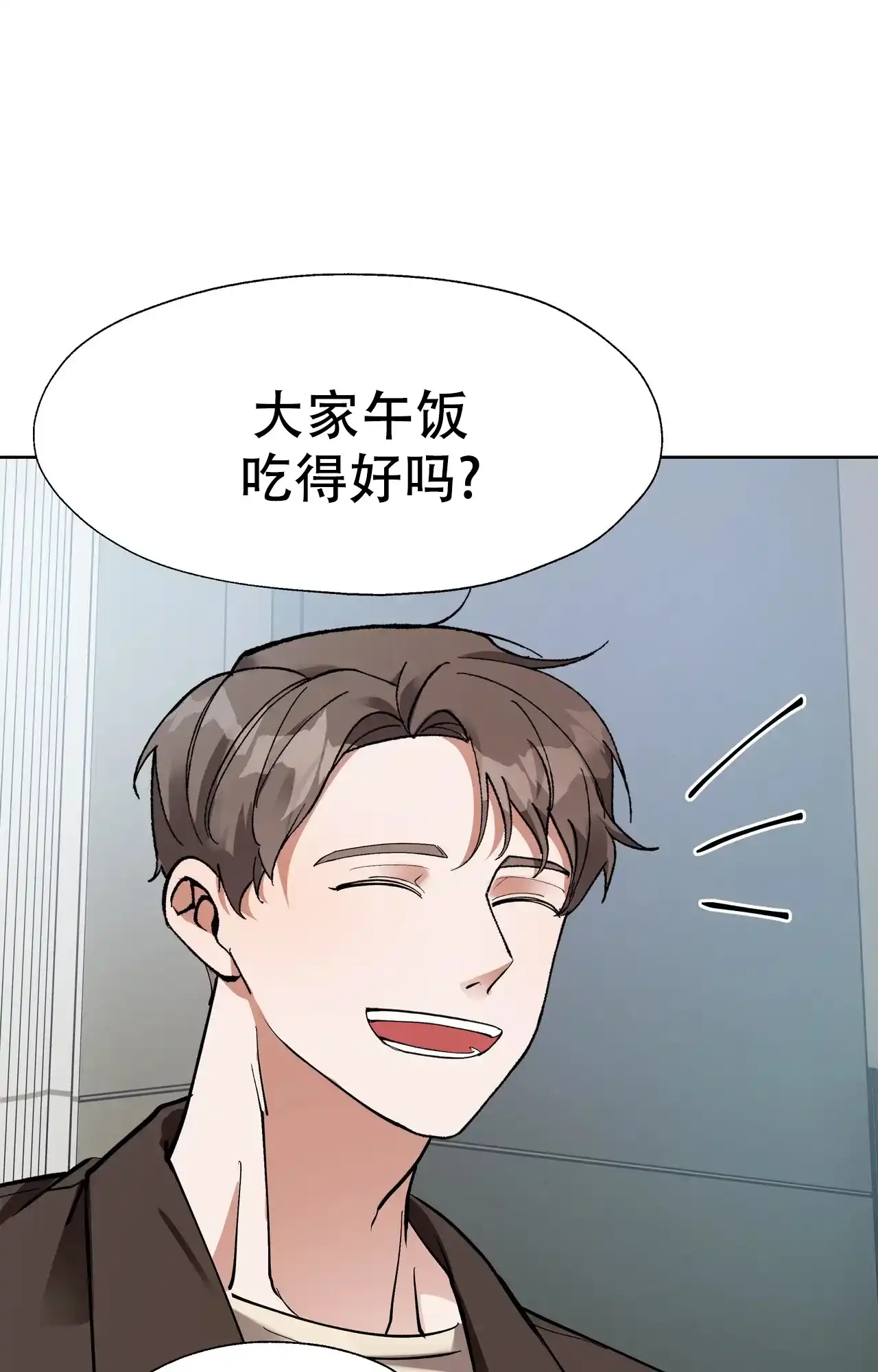 《复仇的名义》第9话 第4页