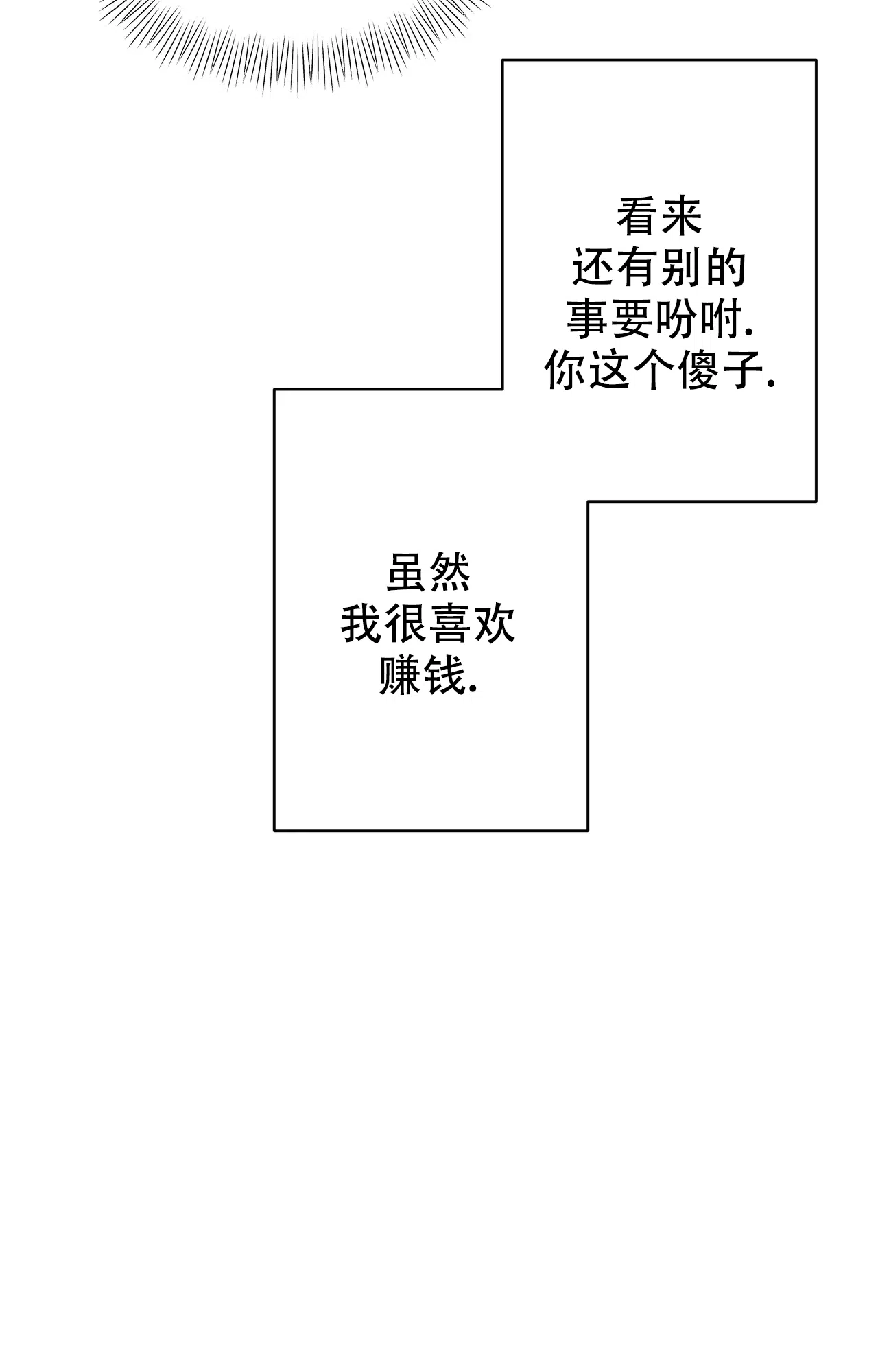 《复仇的名义》第9话 第10页