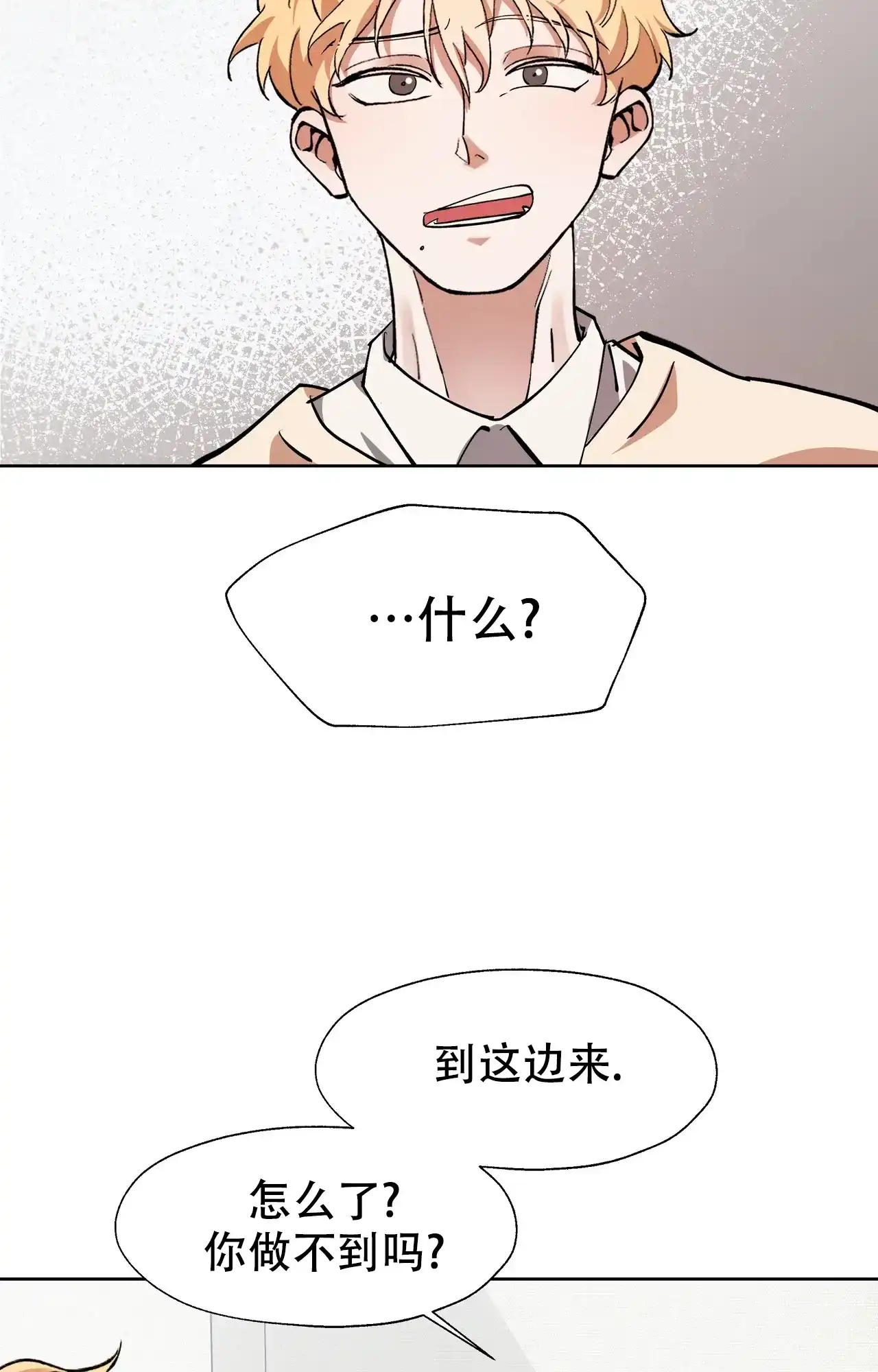 《复仇的名义》第9话 第20页