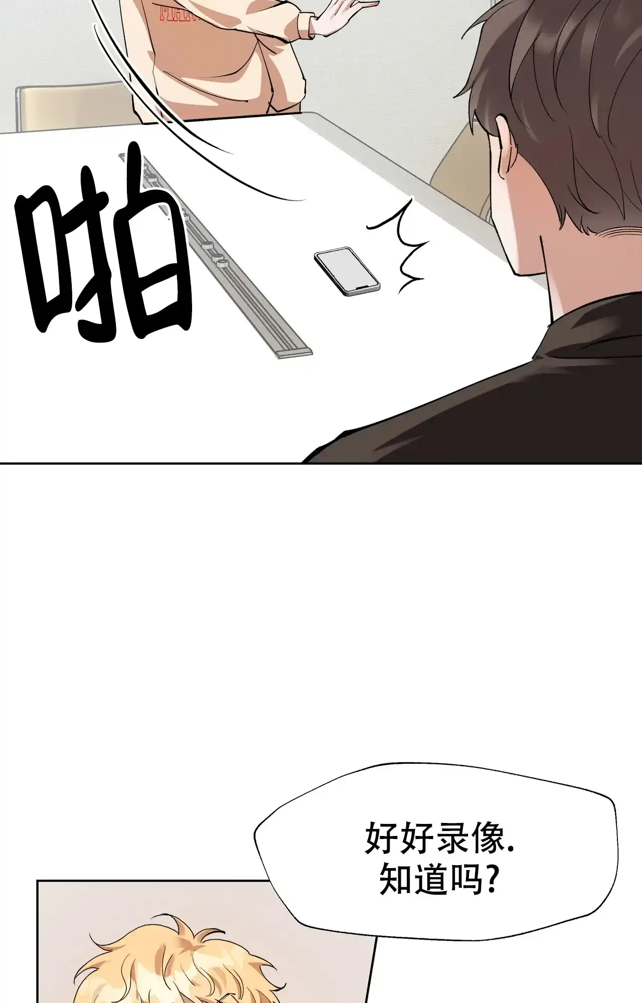 《复仇的名义》第9话 第25页