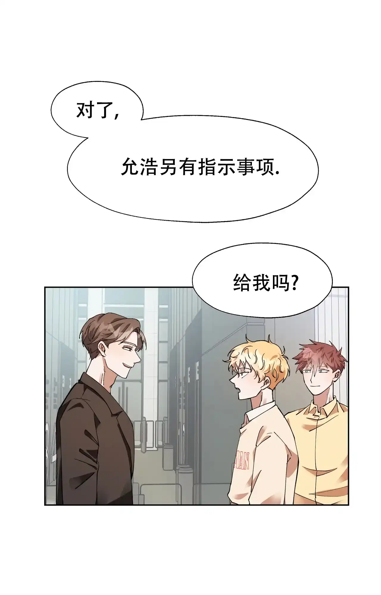 《复仇的名义》第9话 第7页