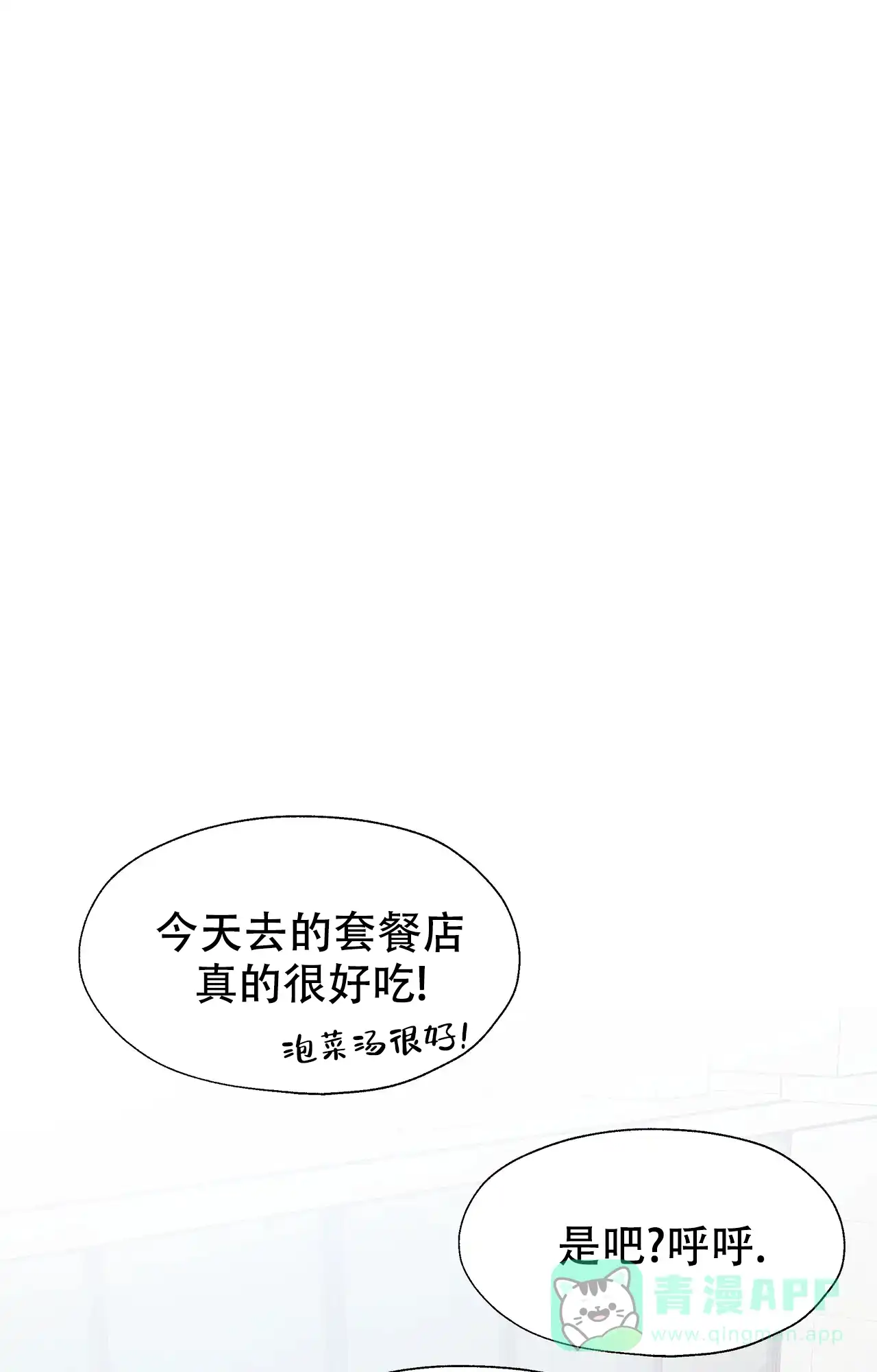 《复仇的名义》第9话 第1页
