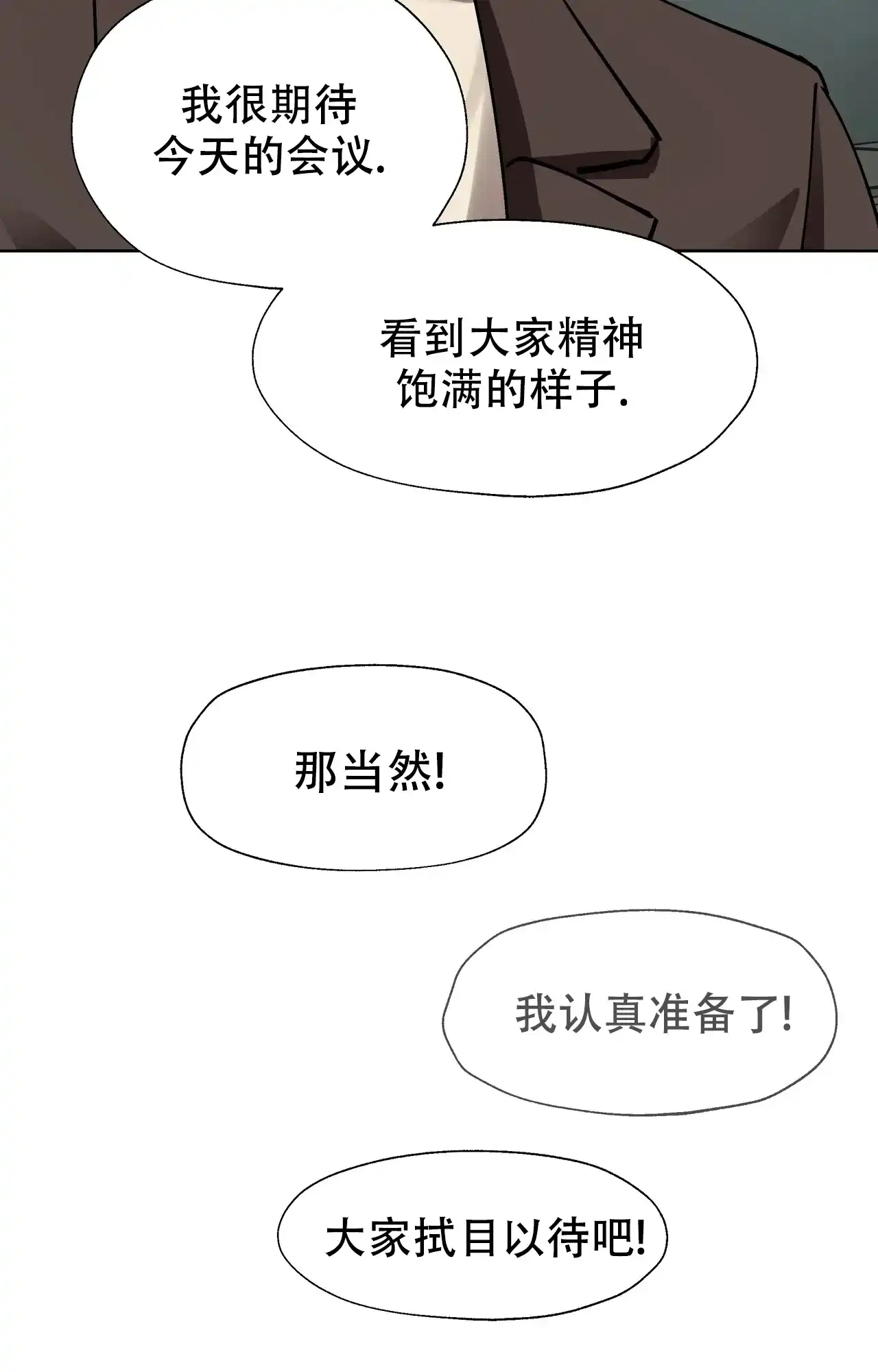 《复仇的名义》第9话 第5页