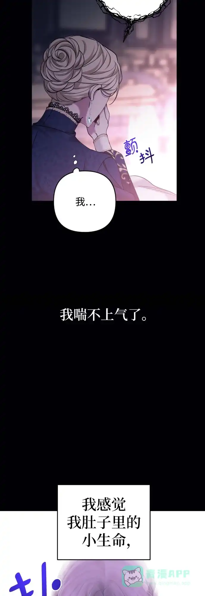 《复仇结婚联盟》第1话 第80页