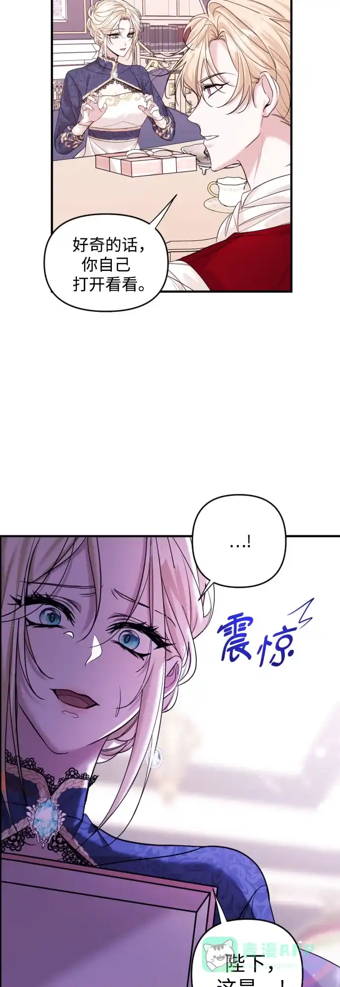 《复仇结婚联盟》第1话 第56页