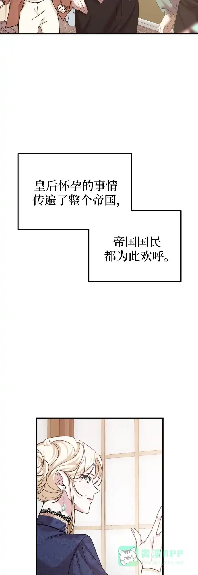 《复仇结婚联盟》第1话 第36页