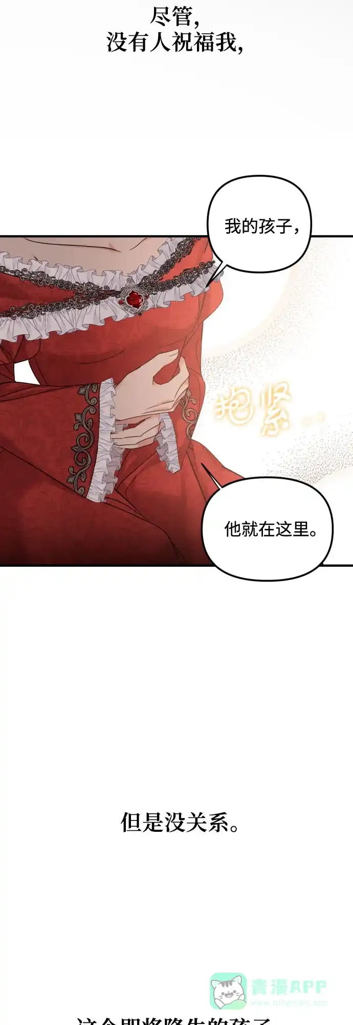 《复仇结婚联盟》第1话 第32页