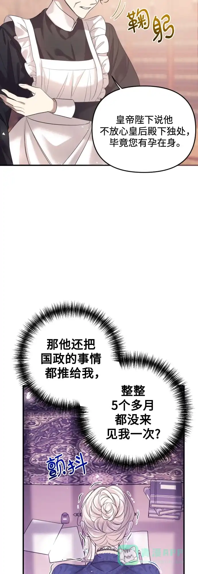 《复仇结婚联盟》第1话 第49页