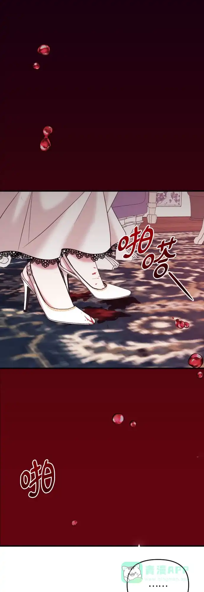 《复仇结婚联盟》第1话 第74页