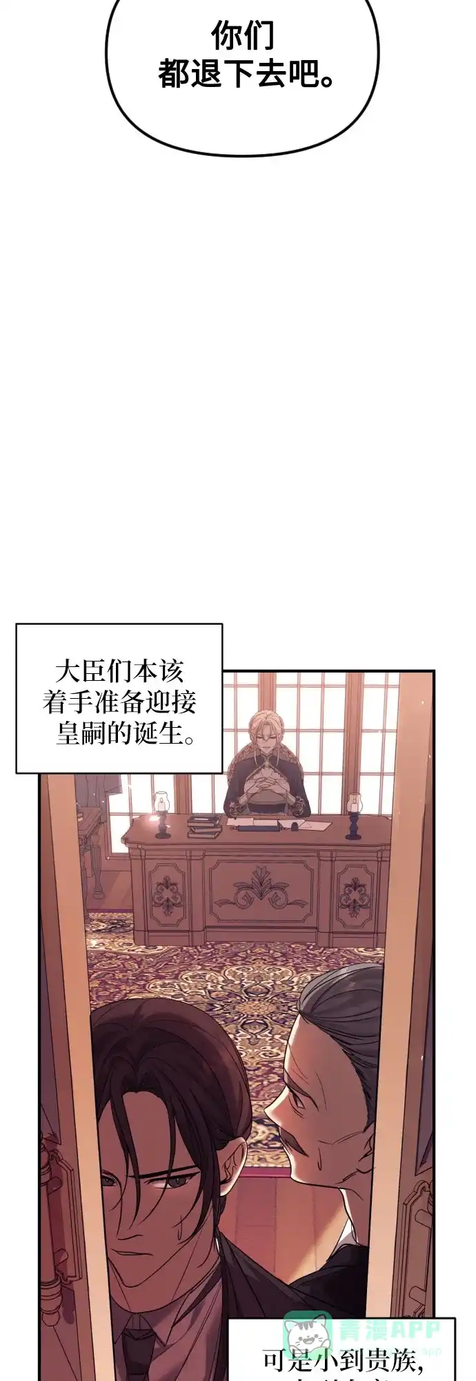 《复仇结婚联盟》第1话 第47页