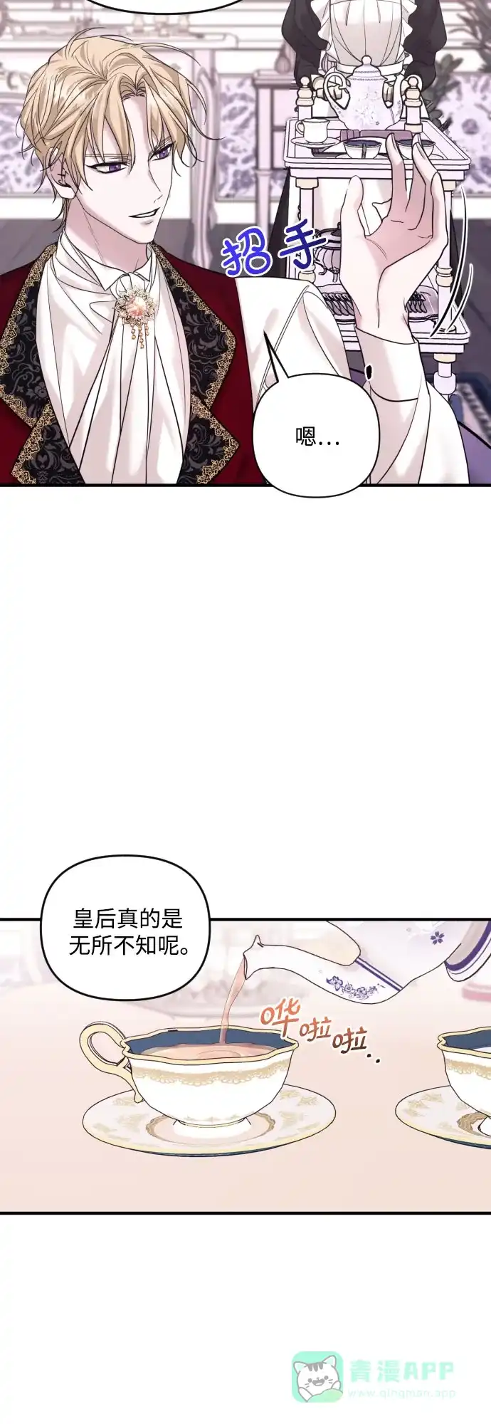 《复仇结婚联盟》第1话 第66页