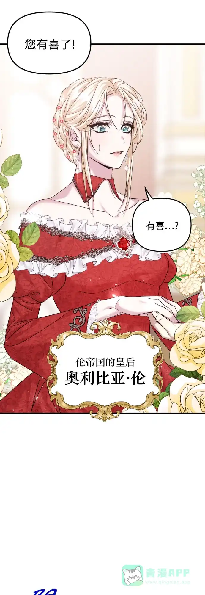 《复仇结婚联盟》第1话 第10页
