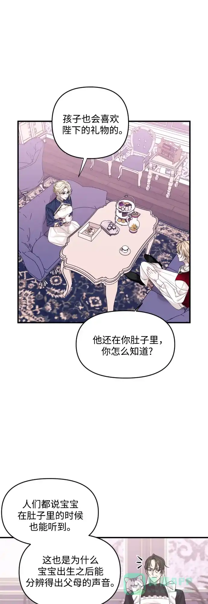 《复仇结婚联盟》第1话 第65页