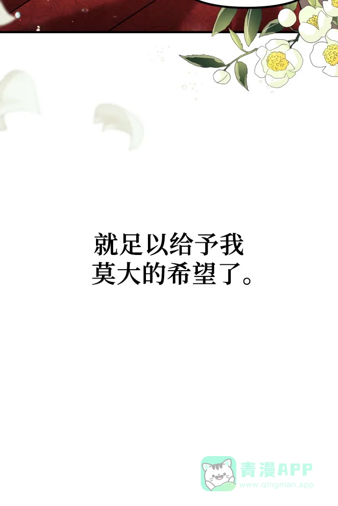 《复仇结婚联盟》第1话 第34页