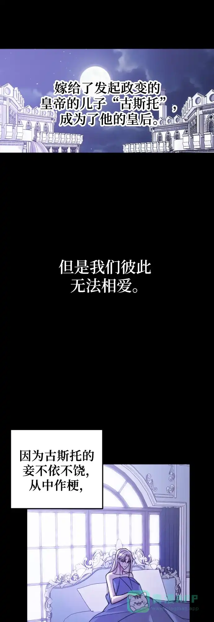 《复仇结婚联盟》第1话 第30页