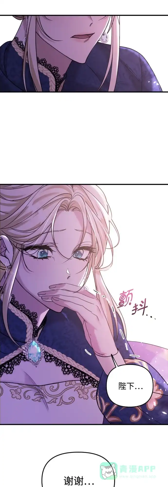 《复仇结婚联盟》第1话 第62页