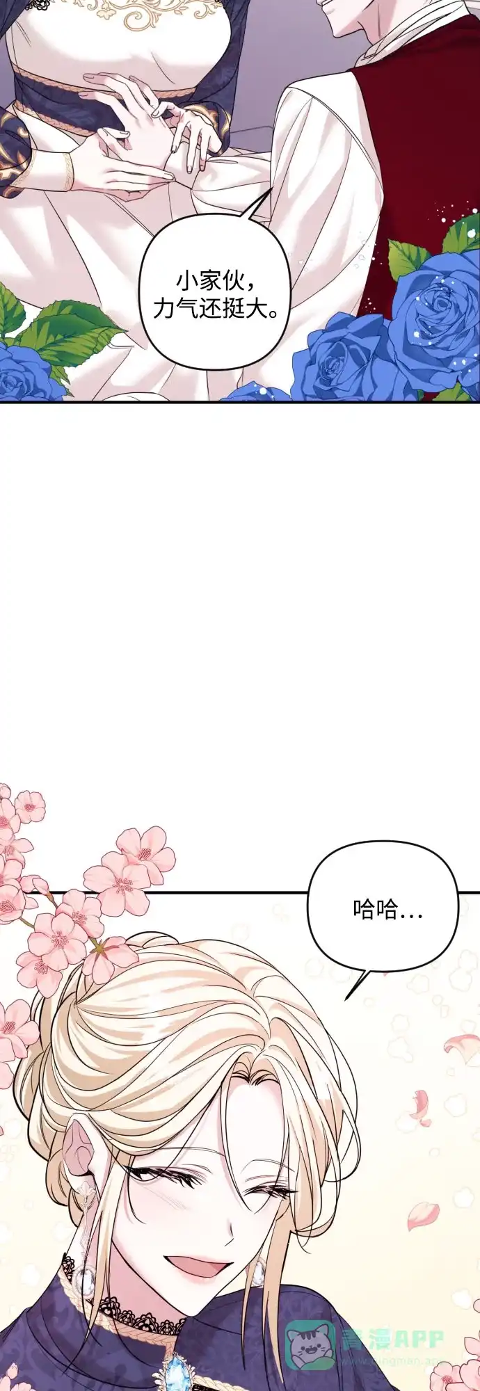 《复仇结婚联盟》第1话 第70页