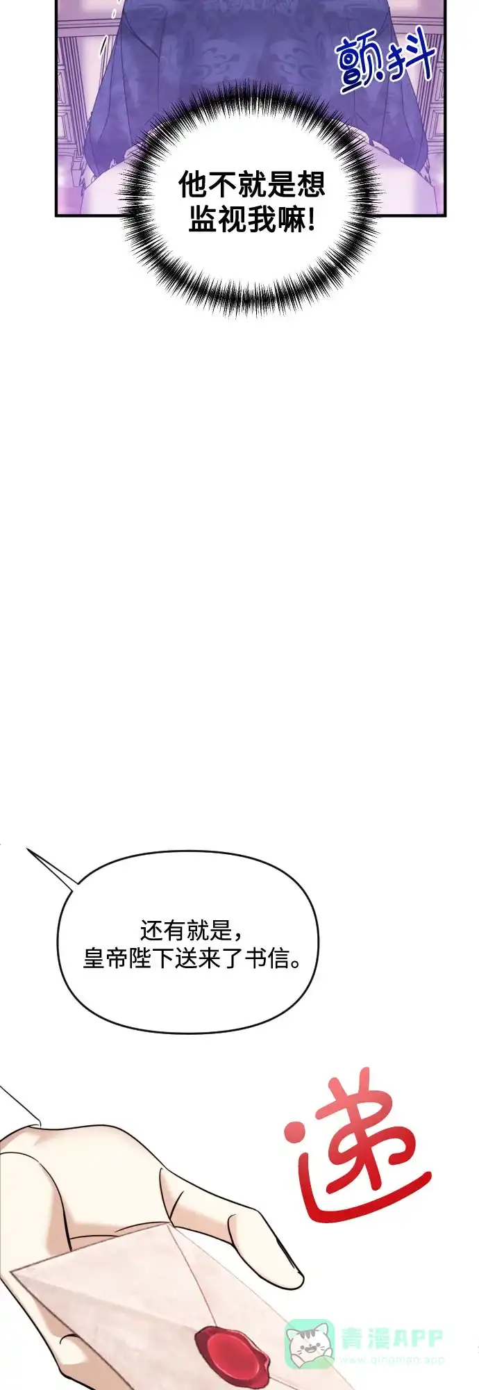 《复仇结婚联盟》第1话 第50页