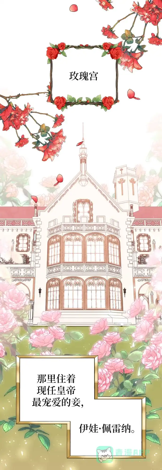 《复仇结婚联盟》第1话 第40页