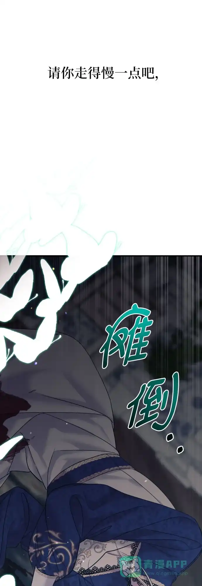 《复仇结婚联盟》第1话 第84页