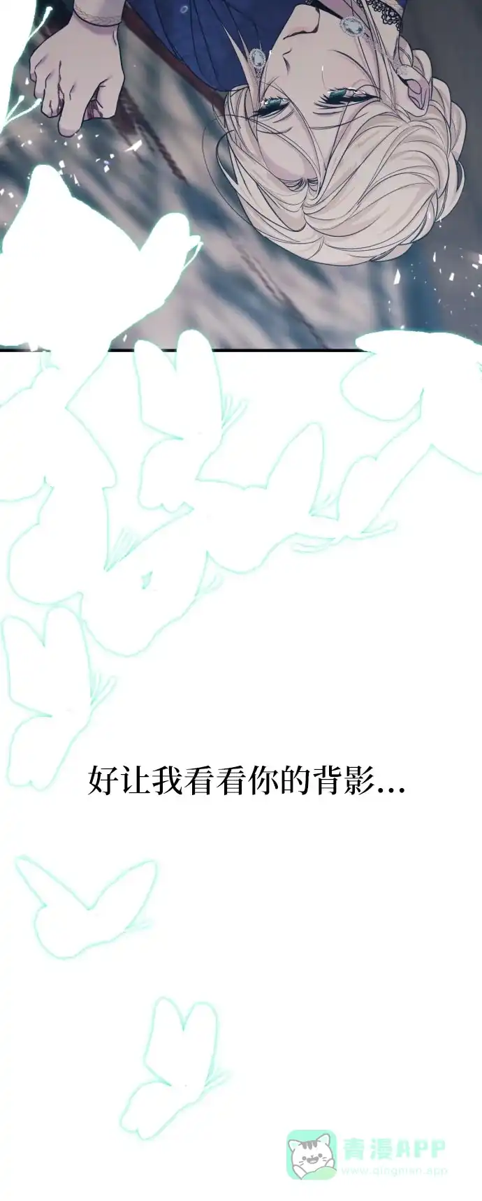 《复仇结婚联盟》第1话 第85页
