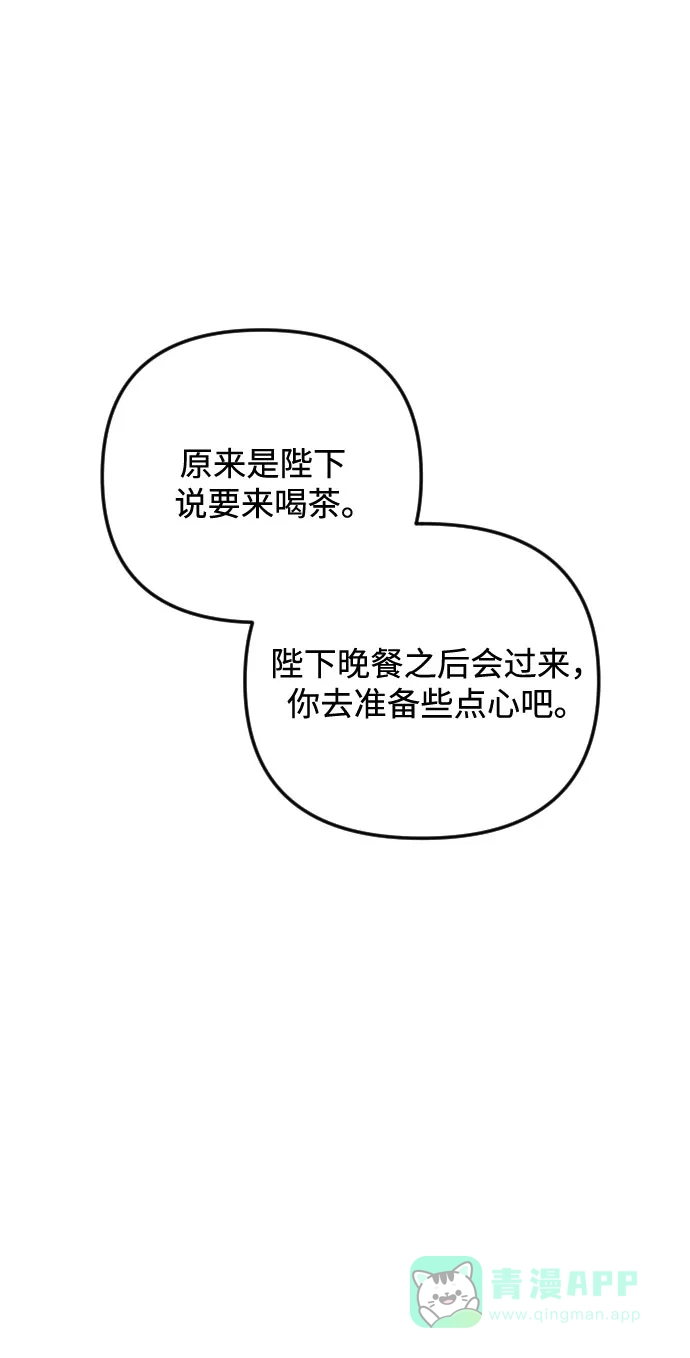 《复仇结婚联盟》第1话 第52页