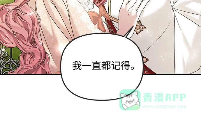 《复仇结婚联盟》第10话 第40页