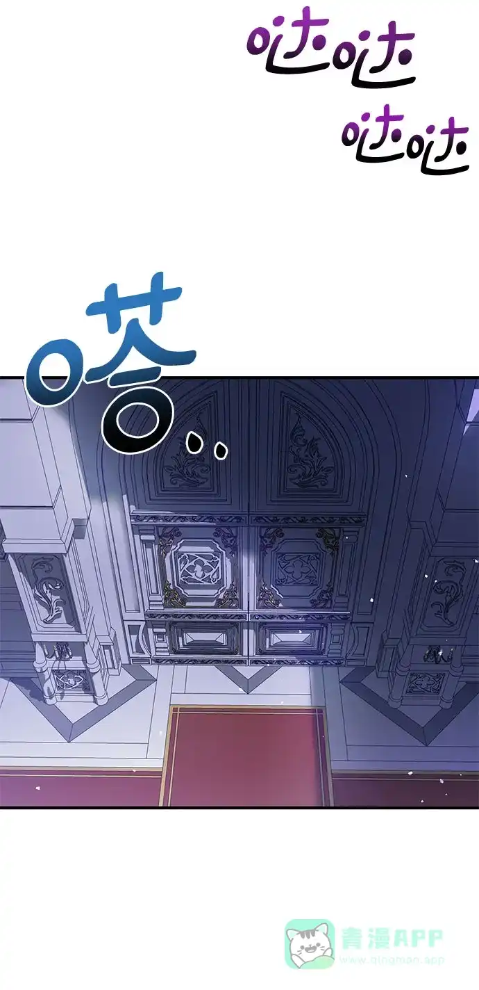 《复仇结婚联盟》第12话 第5页